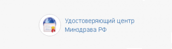 https://portal.rosminzdrav.ru/display/MZCA
